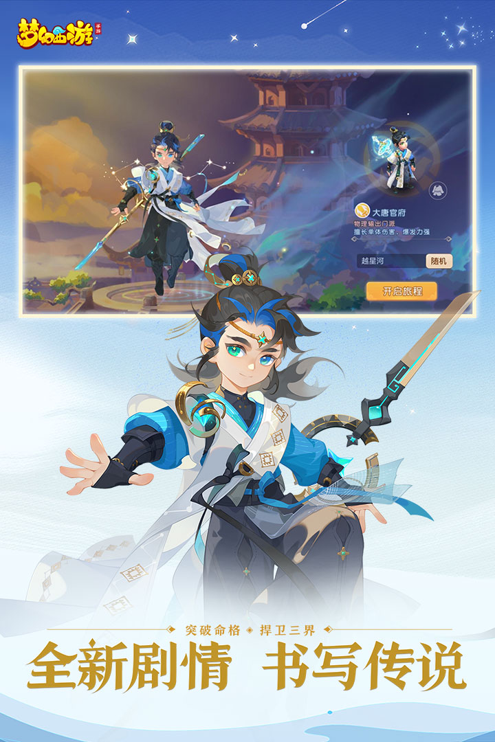 梦幻西游手游正版官服截图2