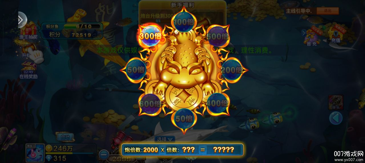 梦幻捕鱼官方最新版本2025下载(原小玛丽捕鱼)截图4