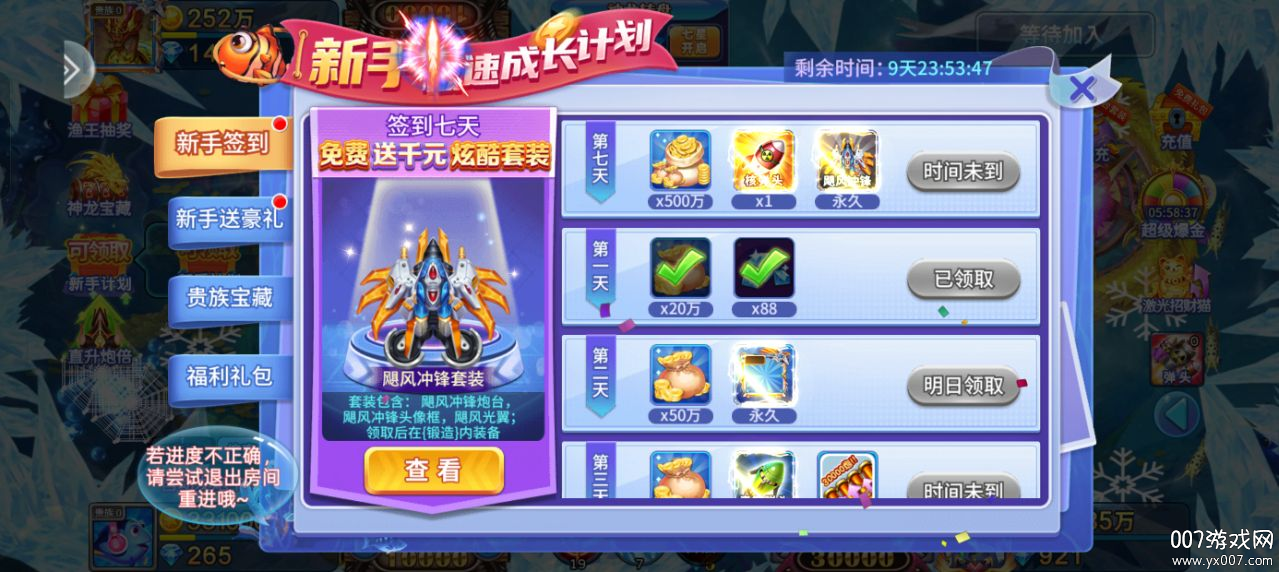 梦幻捕鱼官方最新版本2025下载(原小玛丽捕鱼)截图8