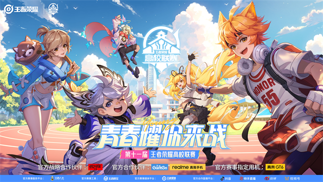 王者荣耀体验服2025最新版本下载截图0