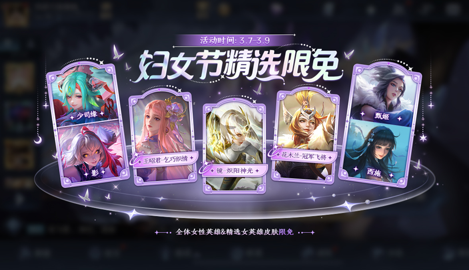 王者荣耀体验服2025最新版本下载截图1