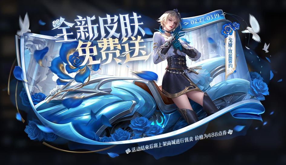 王者荣耀体验服2025最新版本下载截图3