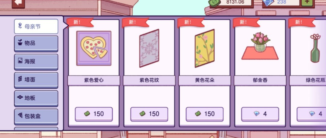 可口的披萨官方版2025最新版截图0
