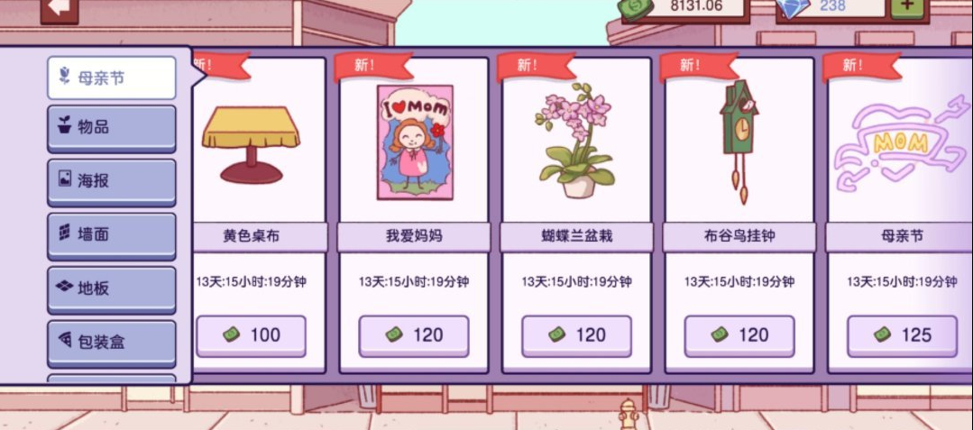 可口的披萨官方版2025最新版截图2