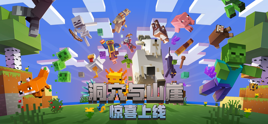 我的世界官方版正版下载截图0