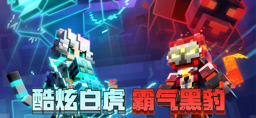 我的世界官方版正版下载截图1