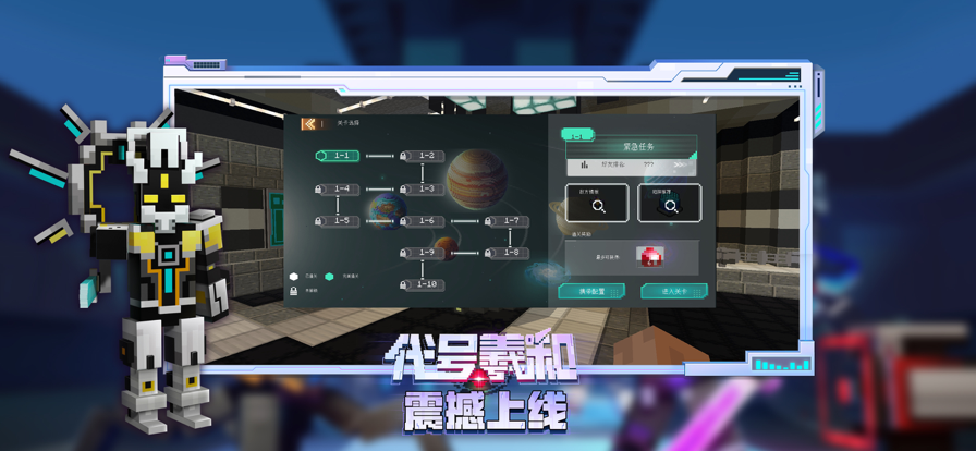 我的世界官方版正版下载截图2