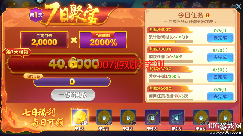 猎鱼达人h5下载官方最新版截图1