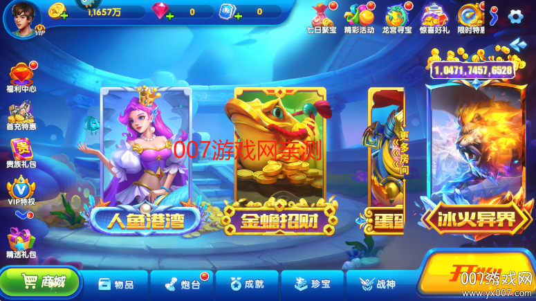 猎鱼达人h5下载官方最新版截图2