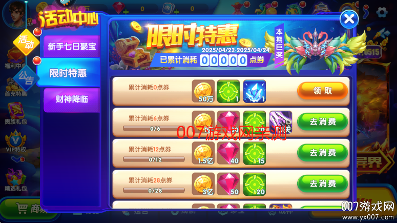 猎鱼达人h5下载官方最新版截图3