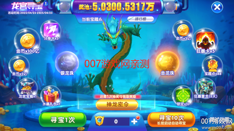 猎鱼达人h5下载官方最新版截图4