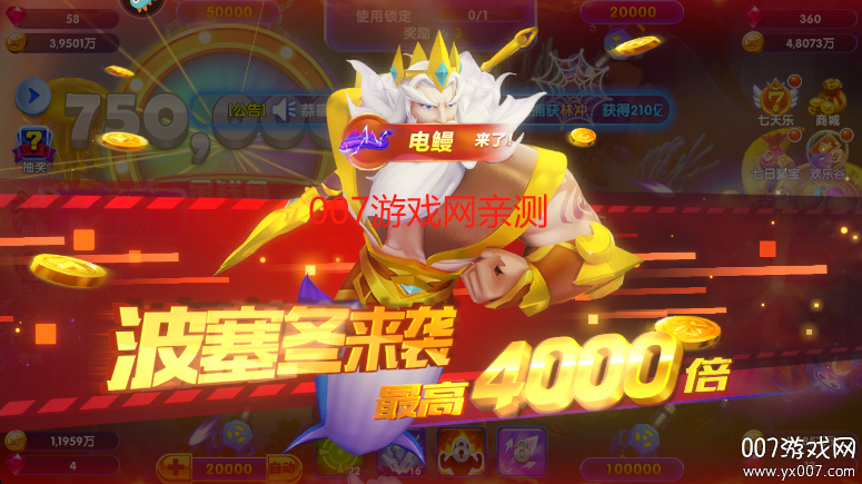 猎鱼达人h5下载官方最新版截图5