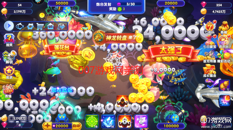 猎鱼达人h5下载官方最新版截图6