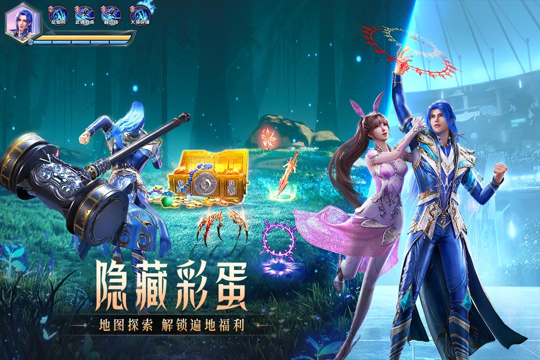 斗罗大陆魂师对决官服下载截图0
