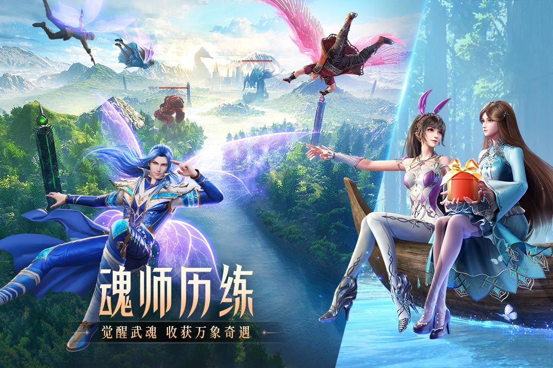 斗罗大陆魂师对决官服下载截图2