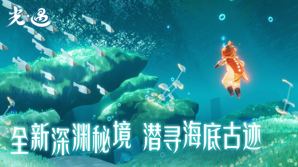 光遇官服下载网易最新版截图0