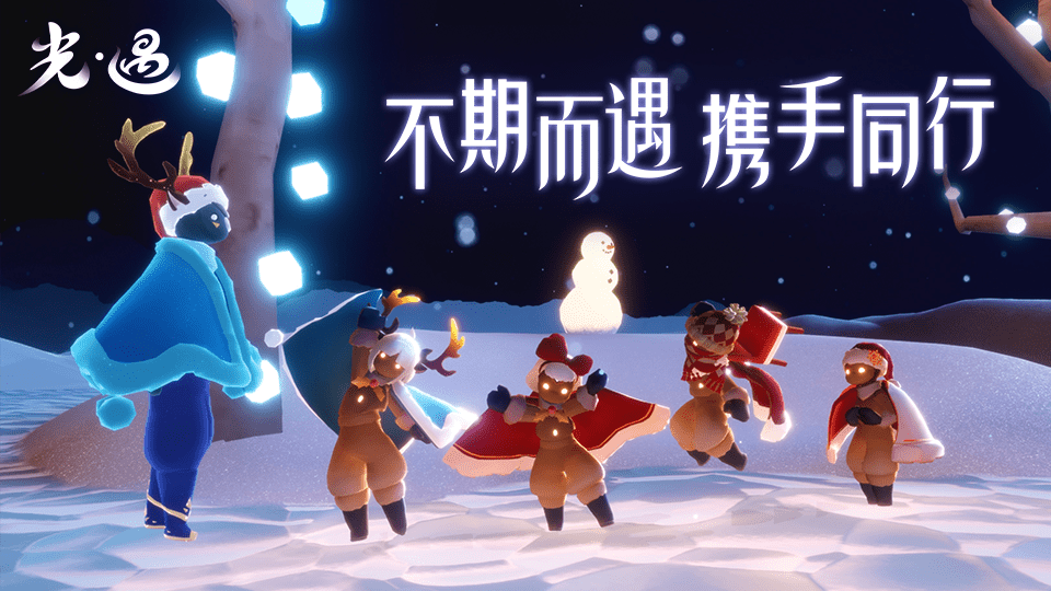 光遇官服下载网易最新版截图4