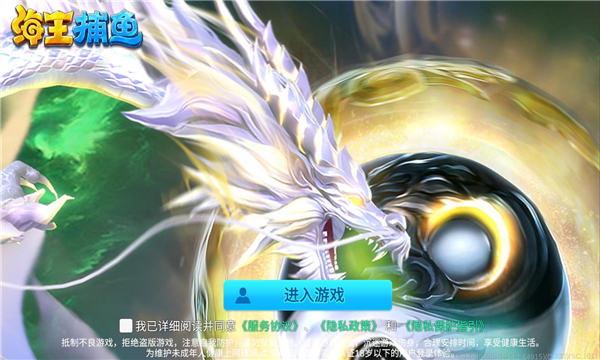 海王捕鱼最新版游戏下载截图1
