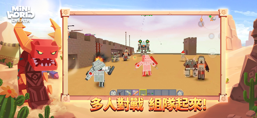 迷你世界国际版免费下载安装(Mini World)截图0