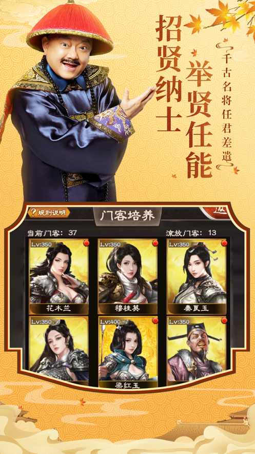 一品官老爷手游正版(极品芝麻官)截图2