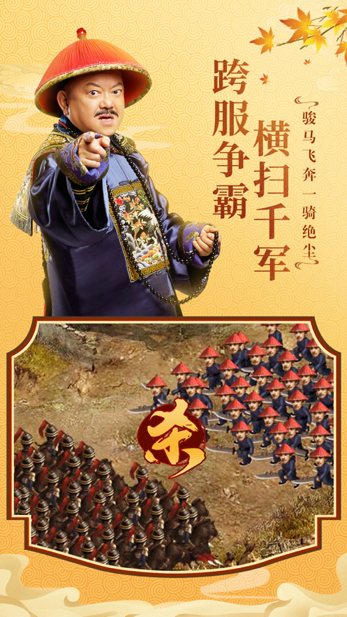 一品官老爷手游正版(极品芝麻官)截图3