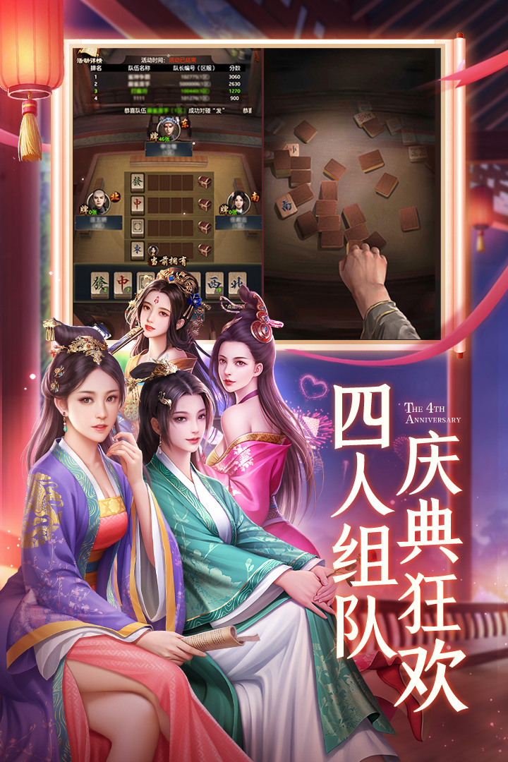 极品芝麻官最新版本下载截图1