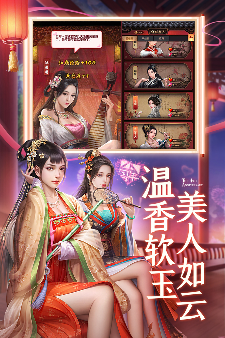 极品芝麻官最新版本下载截图2