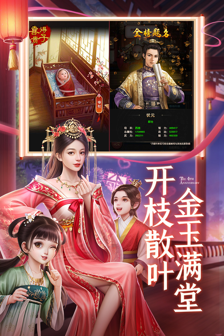 极品芝麻官最新版本下载截图4