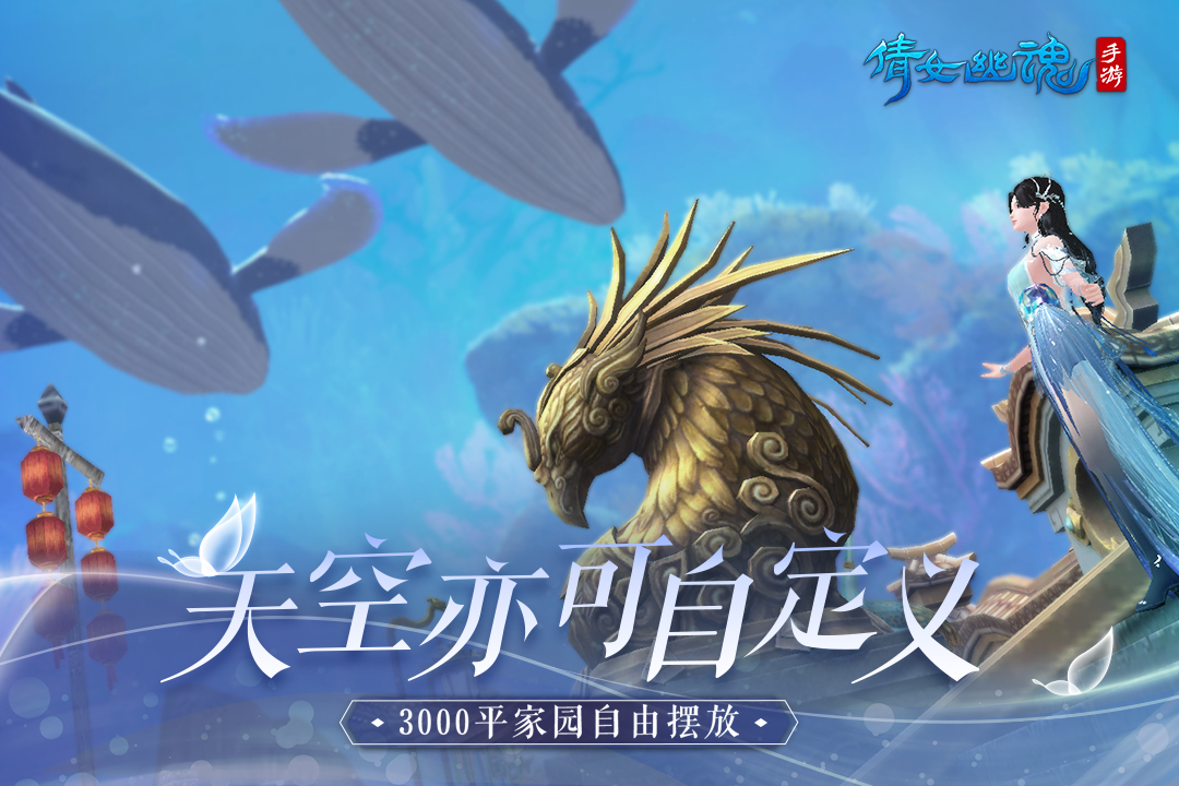 倩女幽魂手游官方版下载截图0
