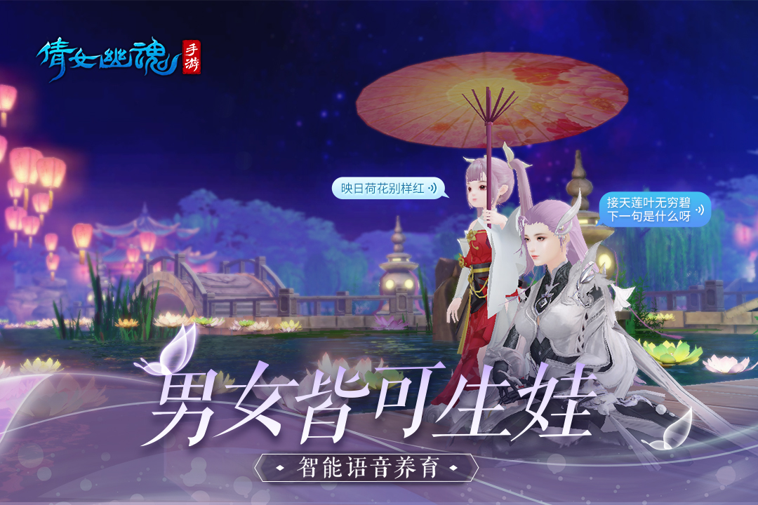 倩女幽魂手游官方版下载截图1