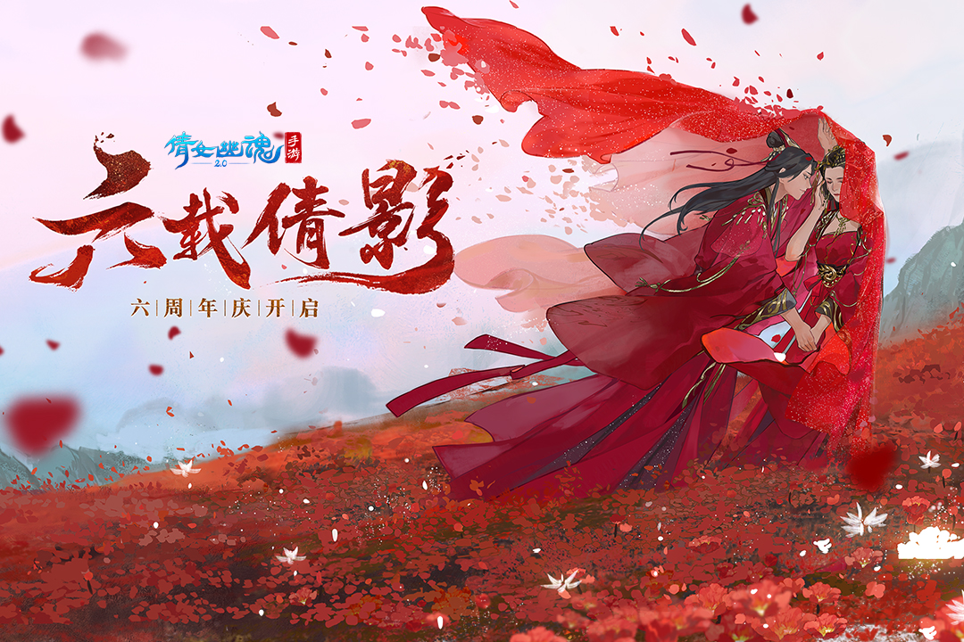倩女幽魂手游官方版下载截图3