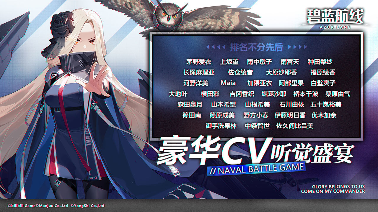 碧蓝航线官方下载截图3