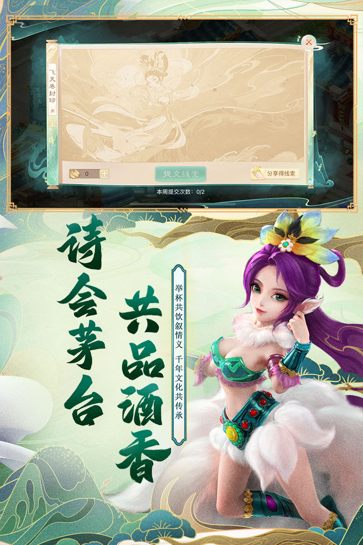大话西游手游网易版下载2025最新版截图0
