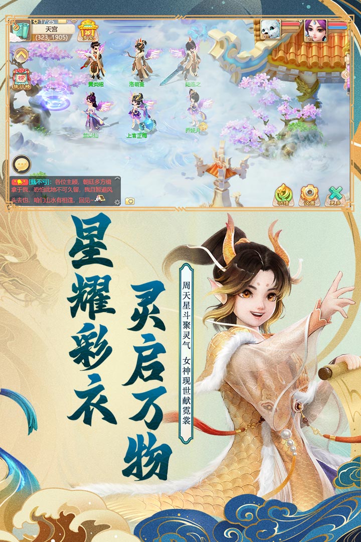 大话西游手游网易版下载2025最新版截图2