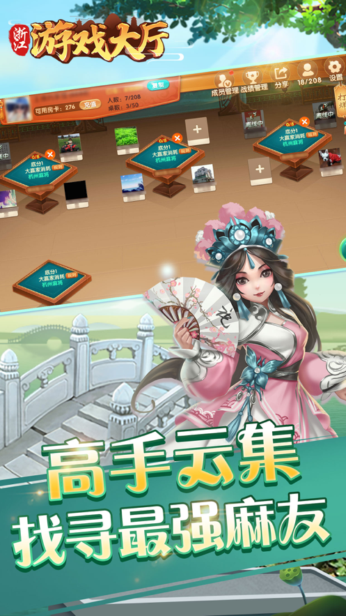 浙江游戏大厅官方免费下载截图4