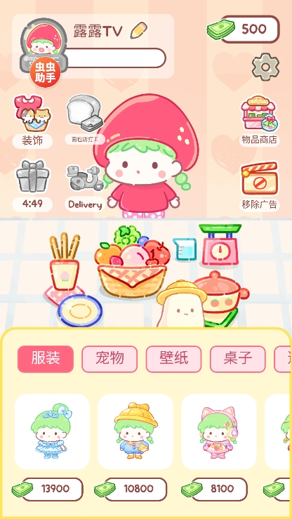 糖葫芦达人便利店版本手机版下载截图0