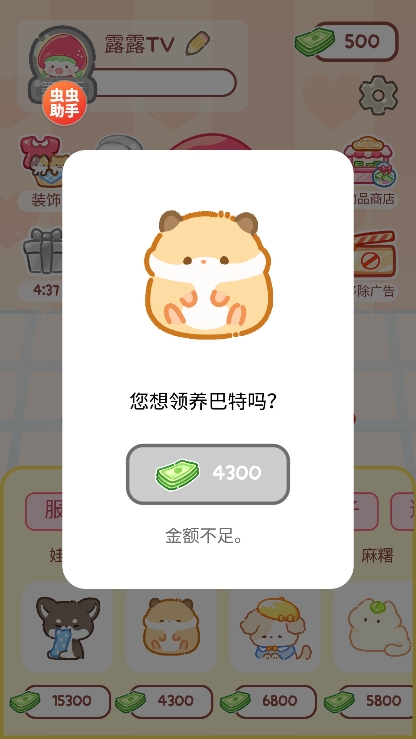 糖葫芦达人内置菜单版下载截图0