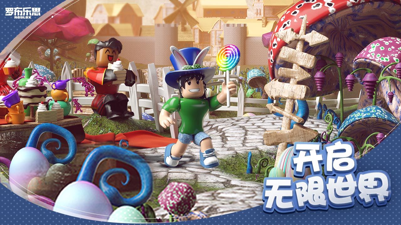 罗布乐思roblox国际服最新版官方正版下载截图4