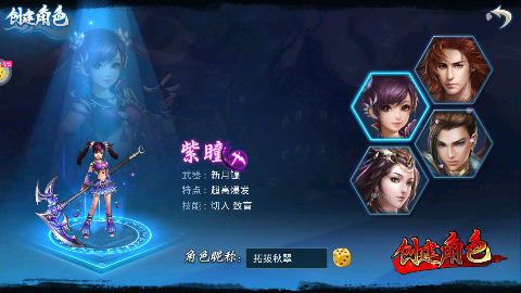 梦想仙侠无限元宝版下载截图1