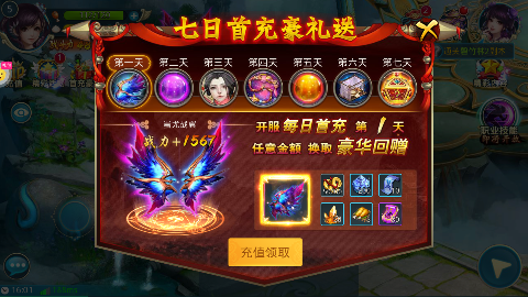 梦想仙侠无限元宝版下载截图2