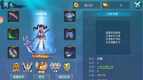 梦想仙侠无限元宝版下载截图3