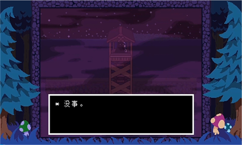ts反转之下手游下载(TS!UNDERSWAP Demo)截图2