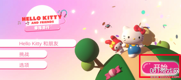 凯蒂猫幸福旅行游戏最新版官方下载(HELLO KITTY HAPPINESS PARADE)截图0