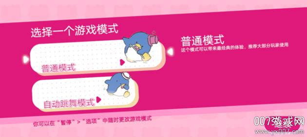 凯蒂猫幸福旅行游戏最新版官方下载(HELLO KITTY HAPPINESS PARADE)截图1