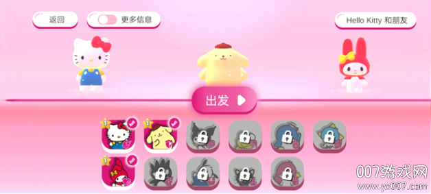 凯蒂猫幸福旅行游戏最新版官方下载(HELLO KITTY HAPPINESS PARADE)截图2