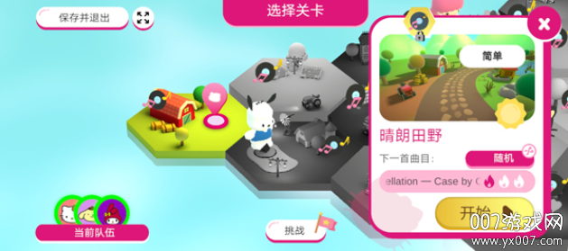 凯蒂猫幸福旅行游戏最新版官方下载(HELLO KITTY HAPPINESS PARADE)截图3