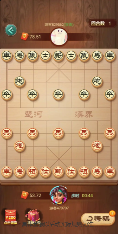 全民下象棋极速版下载安装截图2