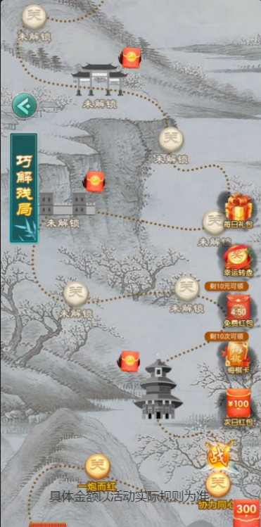 全民下象棋极速版下载安装截图3