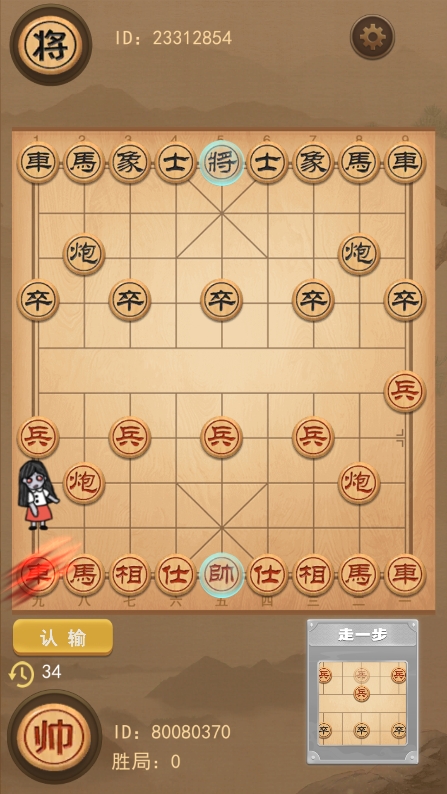 像棋不像棋免广告版下载(像棋的象棋)截图5