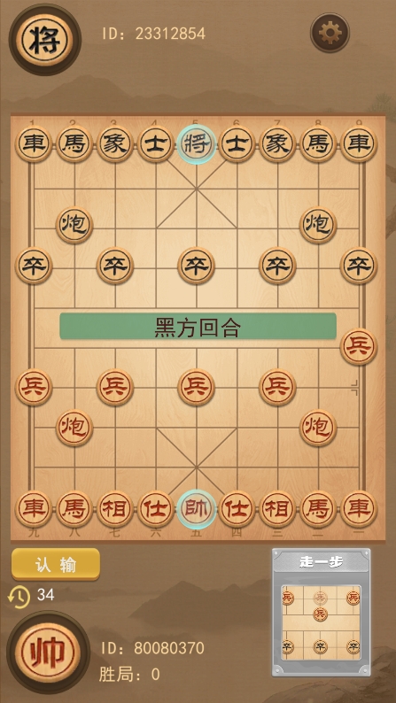 像棋不像棋免广告版下载(像棋的象棋)截图6